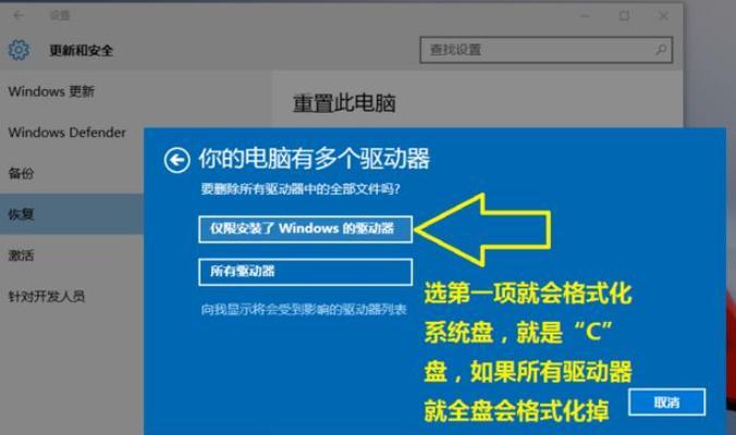 手机恢复出厂设置后如何找回数据？（数据丢失后的恢复方法和注意事项）