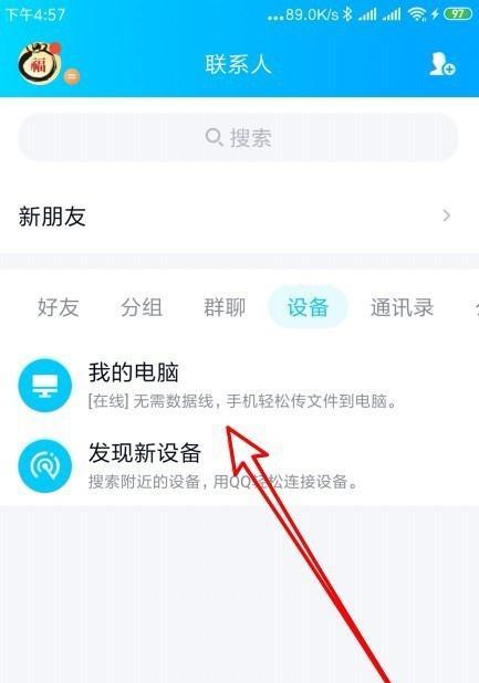 同一部手机如何安装两个微信（解决手机多账号使用的问题）