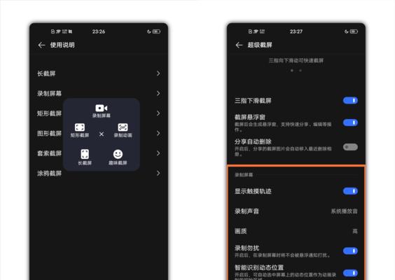 vivo手机录屏无声问题解决方法（如何设置vivo手机录屏带有声音）