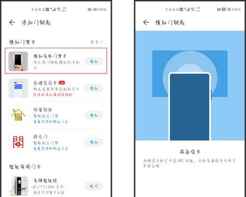 苹果钱包添加门禁卡的简易教程（利用苹果钱包轻松管理你的门禁卡）