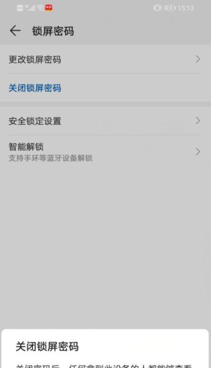 小米手机解锁密码忘了怎么办？（忘记小米手机解锁密码？别担心，这里有解决办法！）