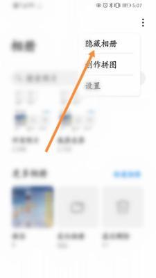 如何为华为手机相册设置密码保护（一种简单而有效的方法来保护您的手机相册隐私）