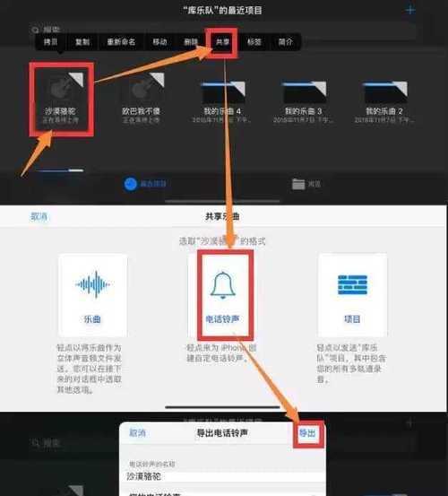 iPhone自定义铃声设置教程（简单操作、轻松实现，快来尝试！）