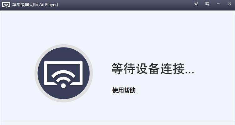 解决苹果手机无线网信号差的实用方法（提升iPhone无线网络信号，畅享网络世界）