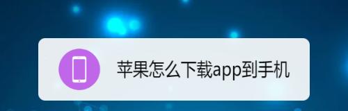 探讨苹果手机下一行行为的影响与挑战（以智能化技术为驱动的新生态）