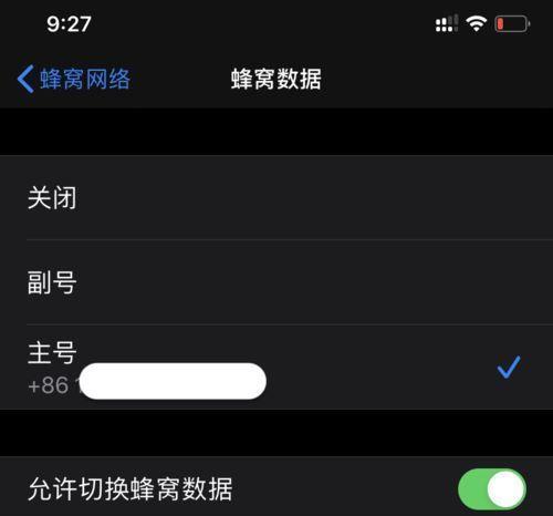 掌握iPhone电池百分比模式，延长电池寿命（详解iPhone电池百分比模式的设置步骤及注意事项）