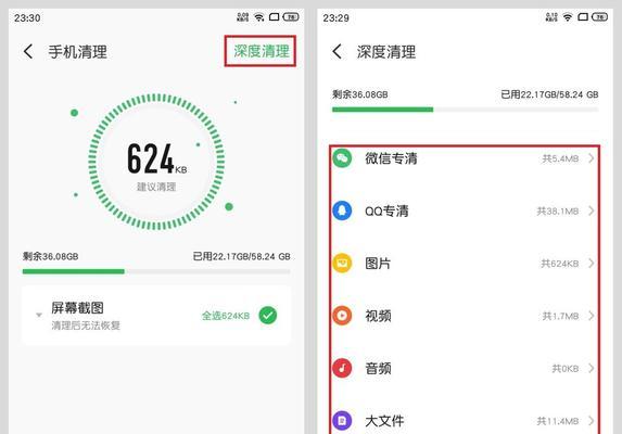 解决苹果手机内存不足的方法（清理垃圾文件提升手机运行速度）