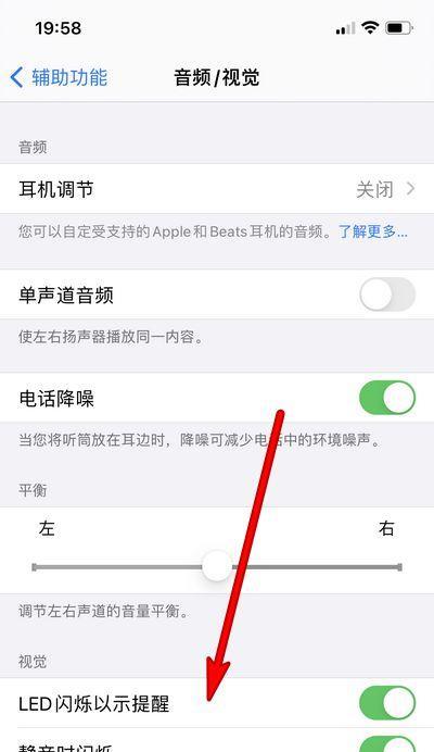 iPhone13的来电闪光灯设置教程（打造个性化的来电体验）