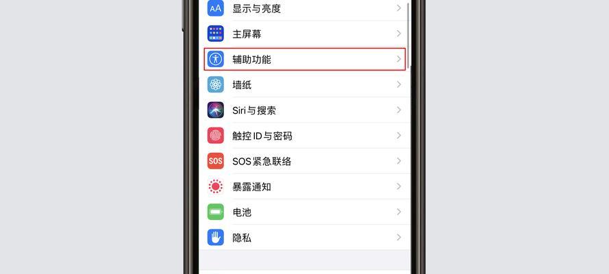 iPhone13的来电闪光灯设置教程（打造个性化的来电体验）