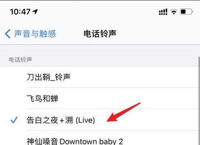 如何删除已下载的苹果铃声（简单教程帮您轻松解决）