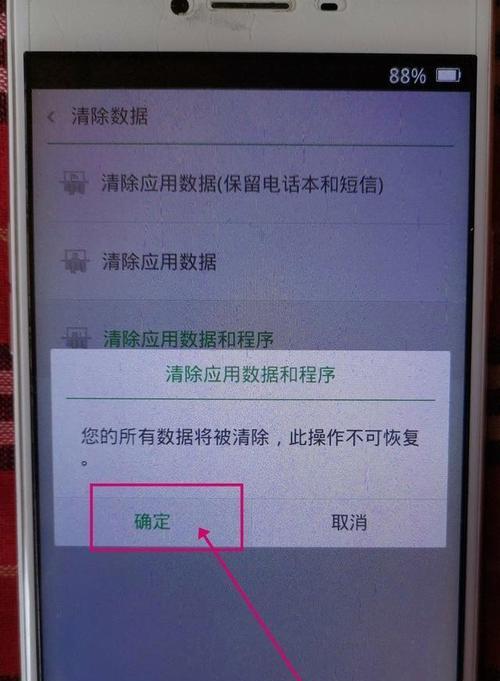 如何通过手机刷机来解决OPPO忘记密码问题（忘记OPPO密码？别担心，刷机来帮你解决！）