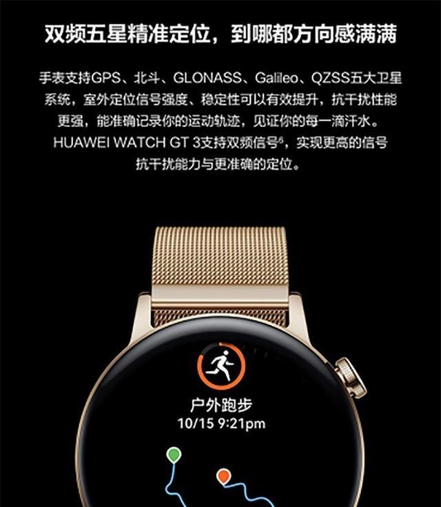 华为WatchGT3（华为WatchGT3如何加音乐？一步步教你操作）