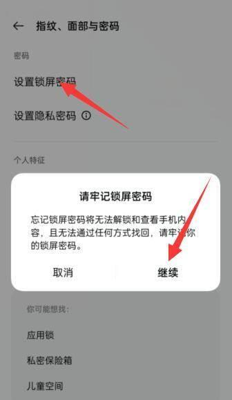 如何解除oppo手机忘记锁屏密码（忘记oppo手机锁屏密码？别担心，这里有解决方法！）