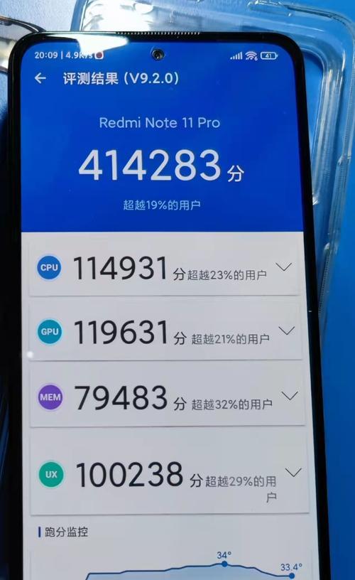 全面升级！红米Note11Pro引领配置新标杆（红米Note11Pro参数配置详解，全新升级的性能与功能令人期待）