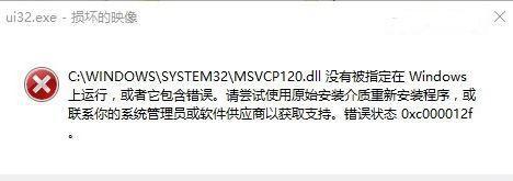 解决错误代码0xc000007b的方法（修复常见应用程序错误的有效解决方案）