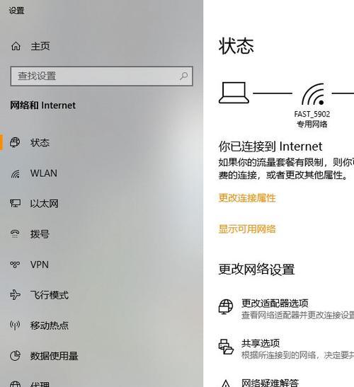 Win10电脑如何连接WiFi网络（简单操作步骤和注意事项）