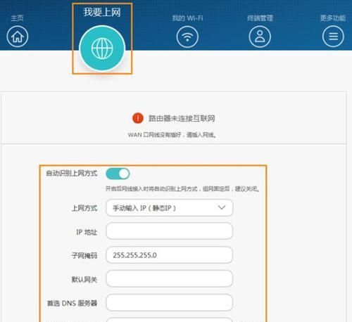 如何将路由器设置为静态IP地址（简单步骤让您的路由器稳定连接互联网）