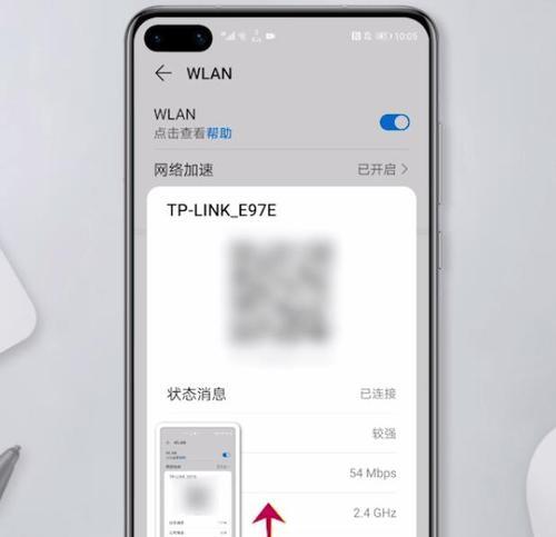 解密手机WiFi密码的方法（轻松查看手机上保存的WiFi密码）