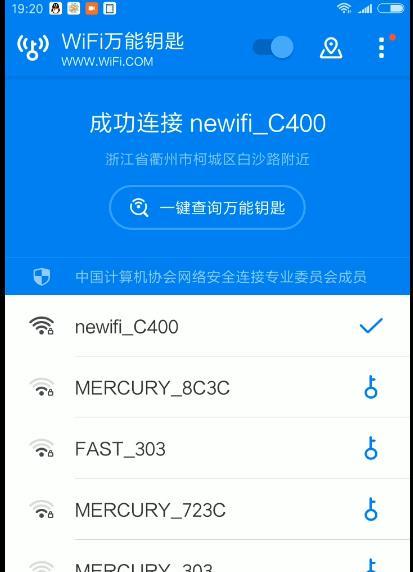 解密手机WiFi密码的方法（轻松查看手机上保存的WiFi密码）