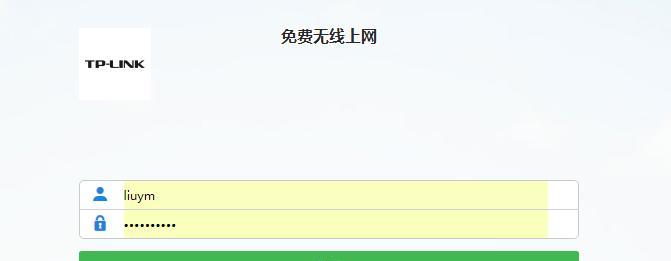 TP-Link管理员密码是多少？解析TP-Link路由器的默认管理员密码及其安全性（TP-Link管理员密码设置与保护）