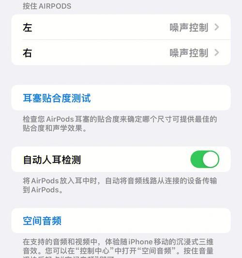 简易教程（AirPods连接操作步骤详解，轻松享受高品质音乐体验）