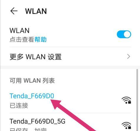 如何查看WiFi密码（简单方法帮你找回丢失的WiFi密码）