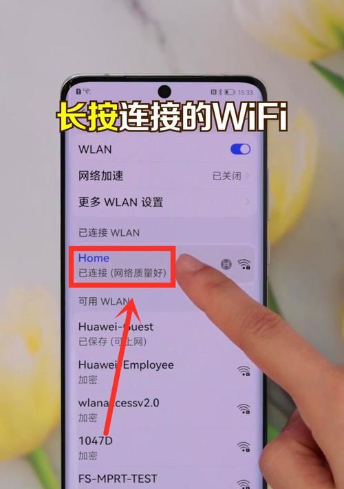 如何查看WiFi密码（简单方法帮你找回丢失的WiFi密码）