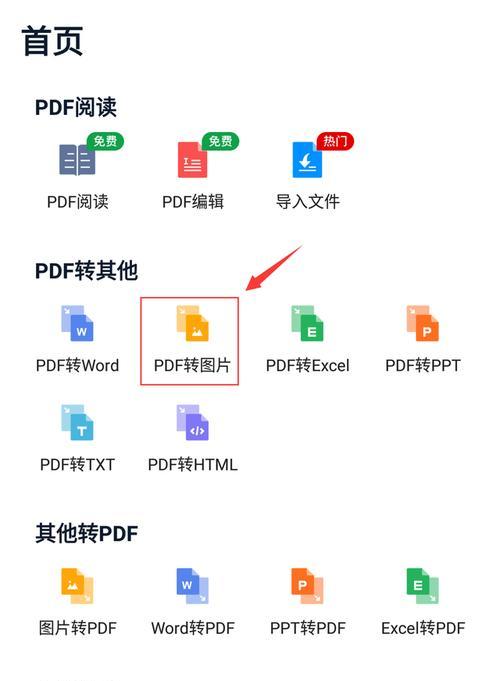 教你如何将照片转换为JPG格式和调整大小（简单易行的方法将照片转换为JPG格式，并调整其大小）