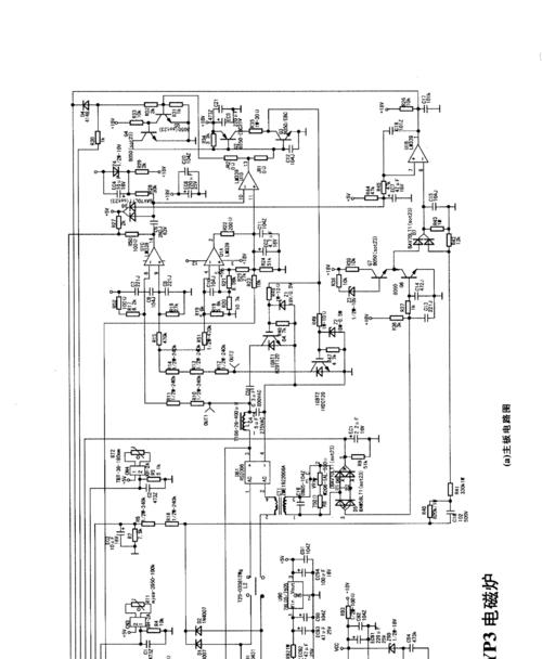 电磁炉电路图解析与原理剖析（深入探究电磁炉的电路结构及工作原理）