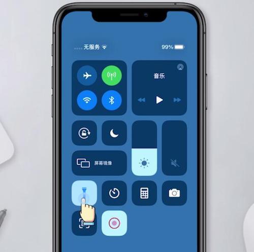 苹果手机手电筒无法打开的原因及解决方法