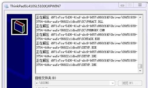 使用ThinkPad驱动更新恢复受损系统（如何通过ThinkPad驱动更新来恢复受损的系统）