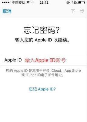 如何注册AppleID？（简单步骤帮助您快速注册AppleID）