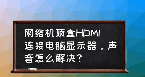 选购网络机顶盒的指南（以网络机顶盒哪个好为主题的选购建议和推荐）