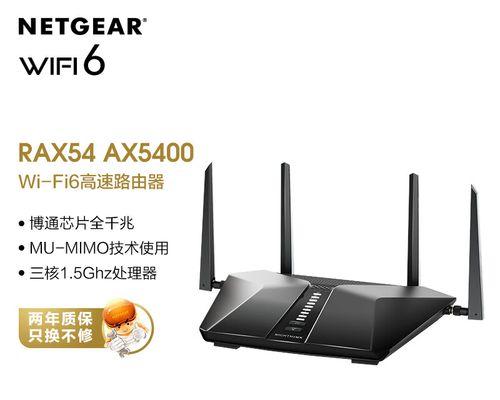 网件RAX10wifi6路由器的性能及功能评测