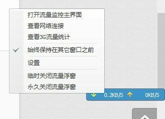 选择最适合的苹果流量监控工具（如何轻松掌握和管理你的苹果设备上的流量使用情况）