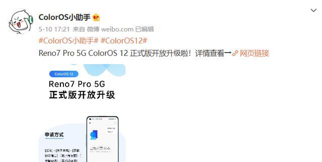 一步步教你如何将手机升级到最新版本oppo（手机升级教程及注意事项）