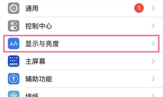 苹果自动亮度调节（设置在哪里？如何开启和调整？）