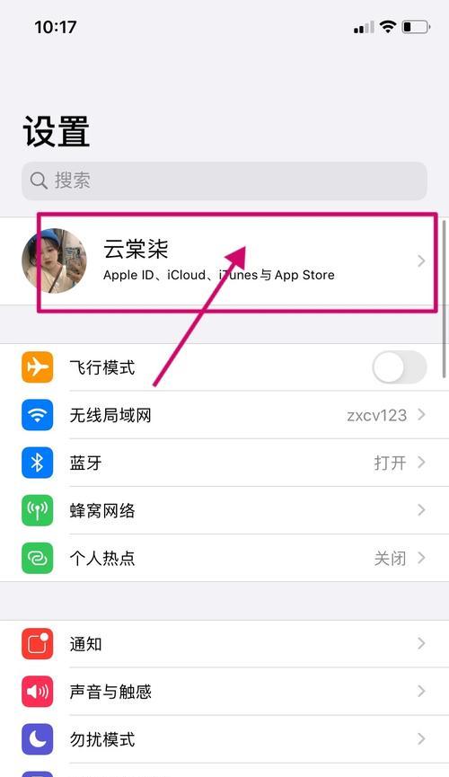 解决iPhone自动续费无法取消的问题（终结无尽续费）