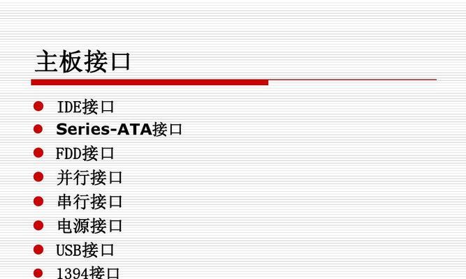 深入了解1394接口技术（1394接口的原理、应用及未来发展）