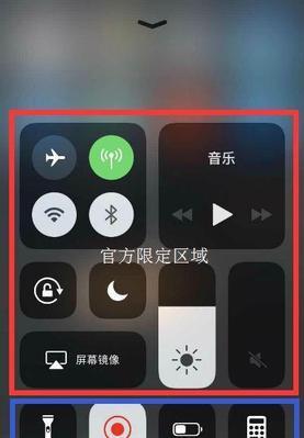 掌握iPhone手势操作的关键（解锁iPhone新姿势，提升操作效率）