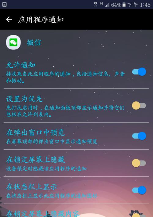 解密锁屏后微信消息不响声的原因（探索微信消息无声的背后机制，为你揭示解决之道）