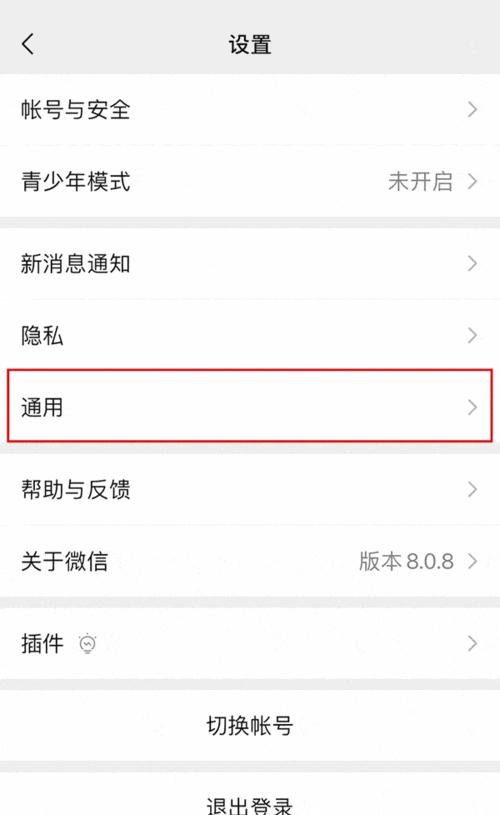 微信语音电话无提示音的原因及解决方法（揭秘微信语音电话无声音的背后原理和解决办法）