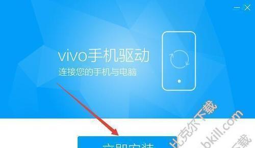 vivo手机如何设置USB连接方式？（掌握这一技巧，让你的vivo手机连接更便捷！）