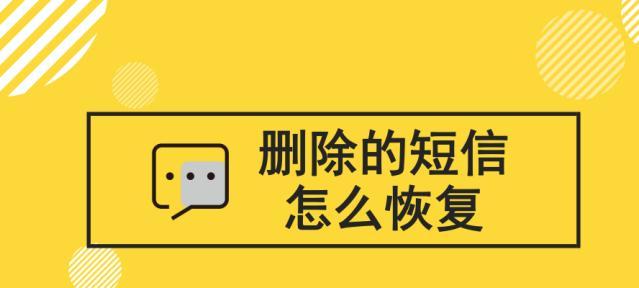 解决苹果手机短信无法发送的问题（探索原因及解决方法，让你畅享短信通讯）