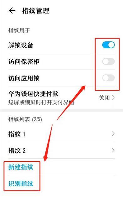 华为手机解锁方法教程（轻松掌握华为手机解锁技巧，让手机无限自由）