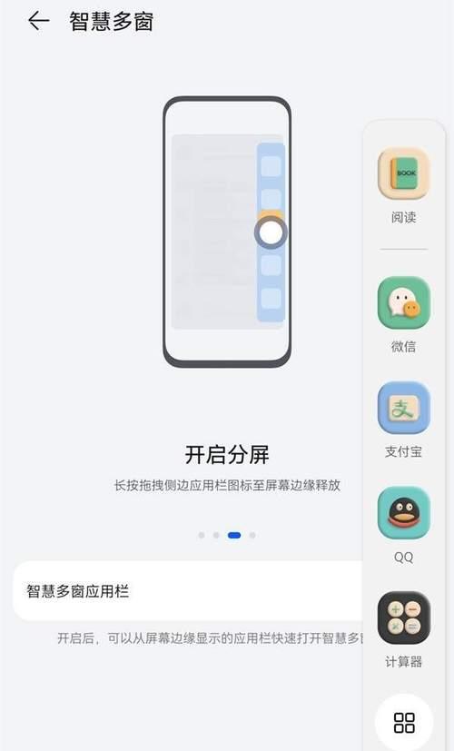 iPhone13新功能解析（掌握分屏技巧，提升工作效率和使用体验）