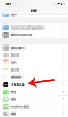 苹果手机通话录音教程（轻松实现通话录音的方法与步骤）