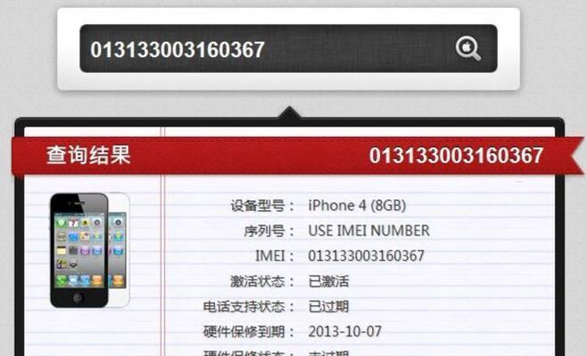 如何查看和激活iPhone的日期（轻松学会查看和设置iPhone的日期和时间）