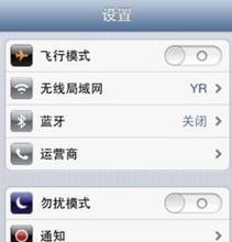 如何查看和激活iPhone的日期（轻松学会查看和设置iPhone的日期和时间）