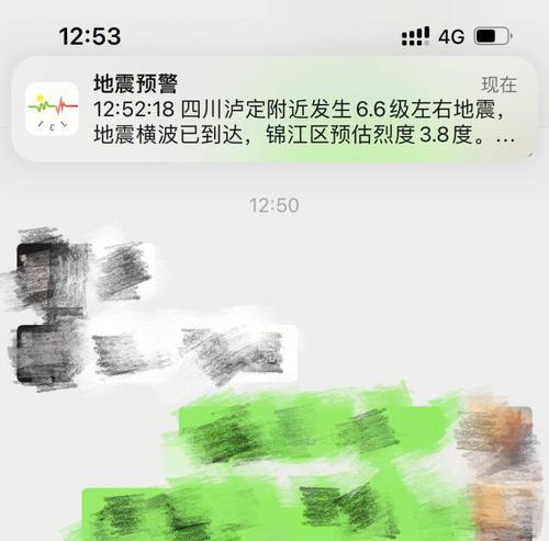 iOS地震预警功能